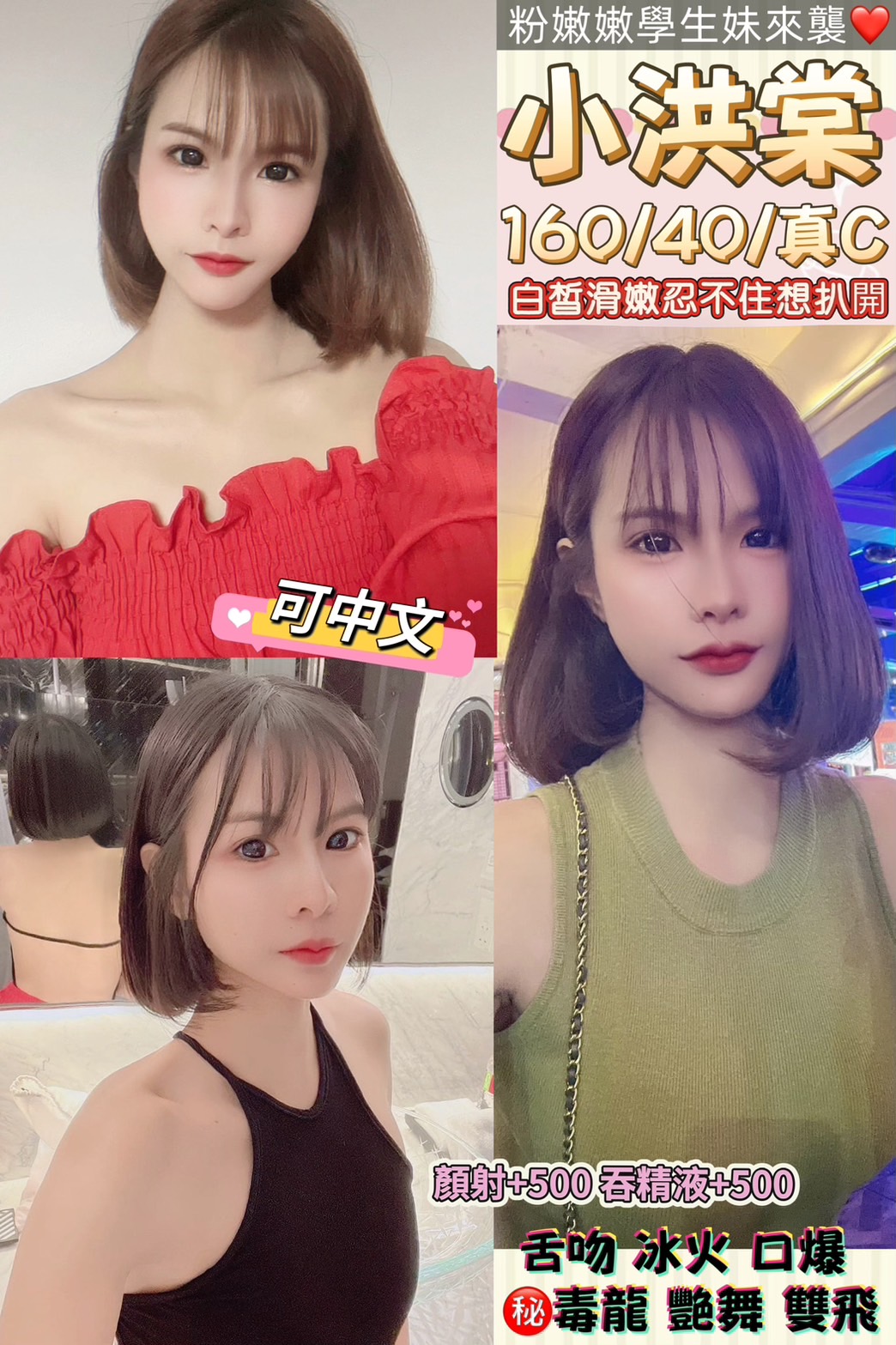 嘉義朴子定點茶 怡慧 169/56/20/34F 風騷人妻